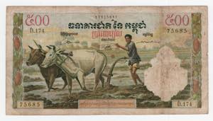 Cambogia - 500 Riels - ... 