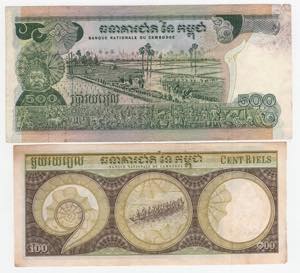Cambogia - Lotto n.2 banconote - 100 Riels ... 