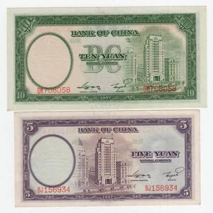 Cina - Lotto n.2 banconote - 5 Yuan 1937 - ... 
