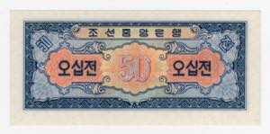 Corea del Nord - 50 Chon 1959 - KP#12