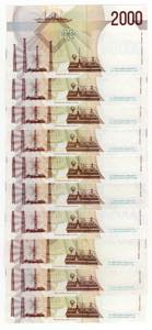 Repubblica Italiana - Lotto n.10 Banconote ... 