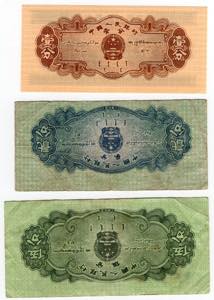 Cina - Lotto n.3 Banconote composto da 1,2,5 ... 