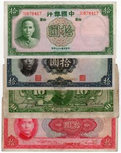 Cina - Lotto di 4 ... 