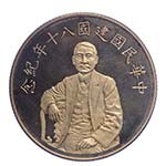 CINA - Taiwan - 50 Yuan 1991 - 1 Oz. Ag