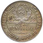 Russia  - 50 Kopeks 1924 ... 