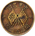 Cina - Repubblica (1912-1949) 10 Cash 1912 - ... 