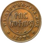Etiopia  - Menelik II, (1889-1913) 1/100 ... 