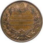 Medaglia - Ricordo di Benedetto Cairoli 1879 ... 