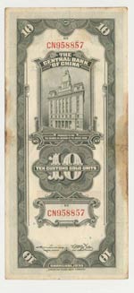 Banconota - Banknote - Cina - 10 Customs ... 