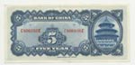 Banconota - Banknote - Cina - 5 Yuan 1940