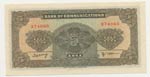 Banconota - Banknote - Cina - 5 Yuan 1941