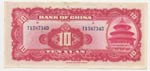 Banconota - Banknote - Cina - 10 Yuan 1940