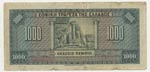 Banconota - Banknote - Grecia - 1000 Dracme ... 