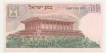 Banconota - Banknote - Israele - 50 Lirot ... 