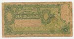 Argentina - 1 Peso 1897 - Rif. KP 243c 