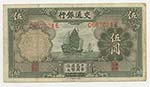Cina - Repubblica (1912-1949) 5 Yuan 1935 ... 
