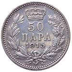 Serbia - Peter I (1903-1918) 50 Para 1915 - ... 