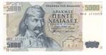 Grecia - 5000 drachme ... 