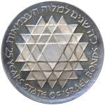 Israele - Moneta Commemorativa - Stato di ... 