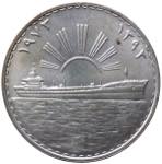 Iraq - Moneta Commemorativa - Repubblica ... 
