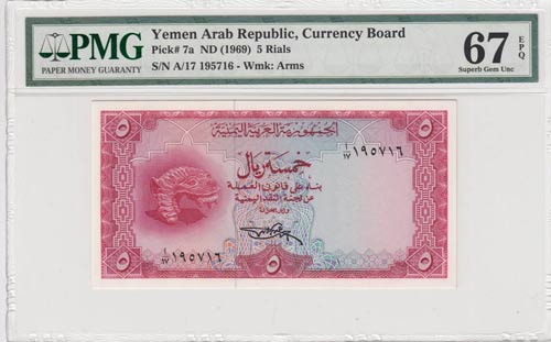Yemen, 5 rials, 1969, UNC, p7a