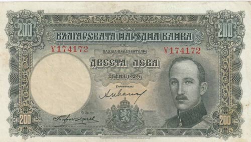 Bulgaria, 200 Leva, 1929, XF (+), ... 