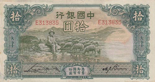 China, 10 Yen, 1934, VF (+), p73