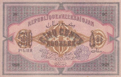 Azerbaijan, 500 Ruble, 1920, UNC, ... 