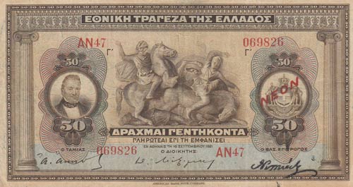 Greece, 50 Drachmai, 1921, VF, p66
