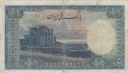 Iran, 500 Rials, 1944, VF, p45, ... 