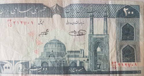 İran, 200 Rials, 1982, XF, p136e, ... 