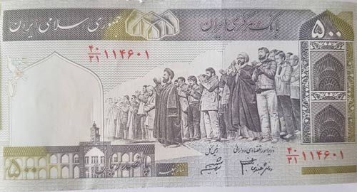İran, 500 Rials, 1982-2002, UNC, ... 
