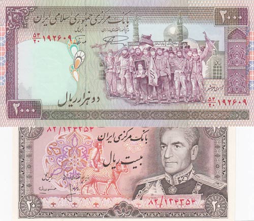 İran, 20 Rials and 2000 Rials, ... 