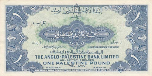 Israel, The Anglo-Palestine, 1948, ... 
