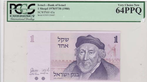 Israel, 1 Sheqel, 1980, UNC, p43a