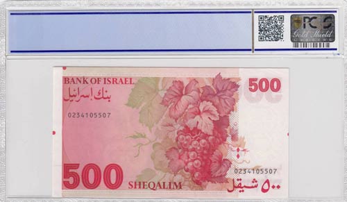 Israel, 500 Sheqalim, 1982, UNC, ... 