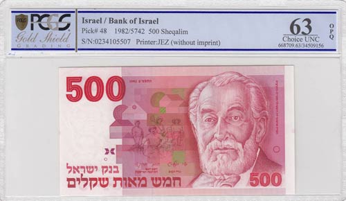 Israel, 500 Sheqalim, 1982, UNC, ... 