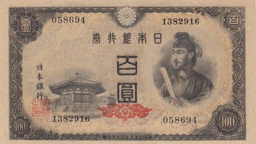 Japan, 100 Yen, 1946, AUNC, p89