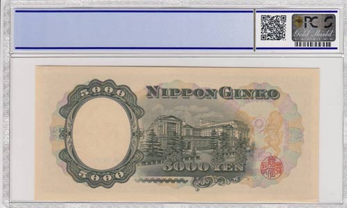 Japan, 5000 Yen, 1957, UNC, p93b