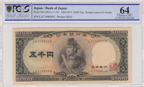 Japan, 5000 Yen, 1957, UNC, p93b