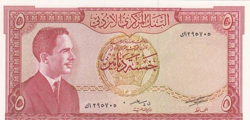 Jordon, 5 Dinars, 1959, UNC, p15b