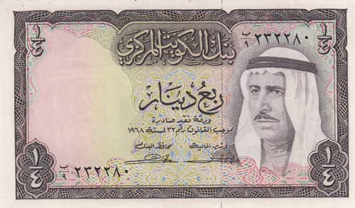 Kuweit, 1/4 Dinar, 1968, XF (+), p6