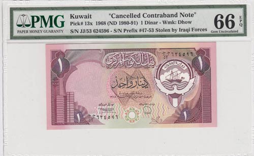 Kuwait, 1 dinar, 1980-81, UNC, p13x