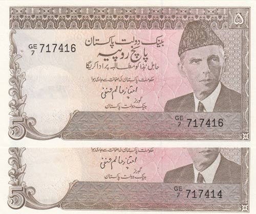 Pakistan, 5 Rupees, 1981-1982, ... 