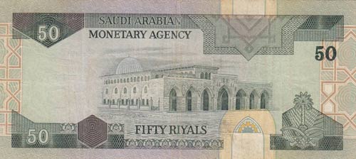 Saudi Arabia, 50 Riyals, 1983, VF, ... 
