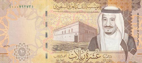 Saudi Arabia, 10 Riyals, 2016, ... 
