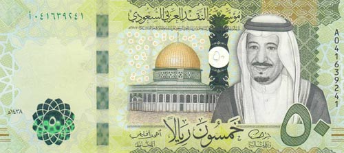 Saudi Arabia, 50 Rials, 2016, UNC, ... 