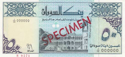 Sudan, 50 Sudanese Dinars, 1992, ... 
