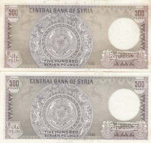 Syria, 500 Pounds (2), 1990, AUNC, ... 