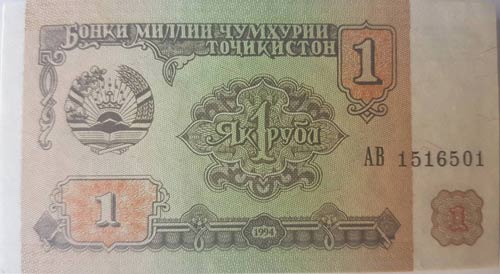 Tajikistan, 1 Ruble, 1994, UNC, ... 